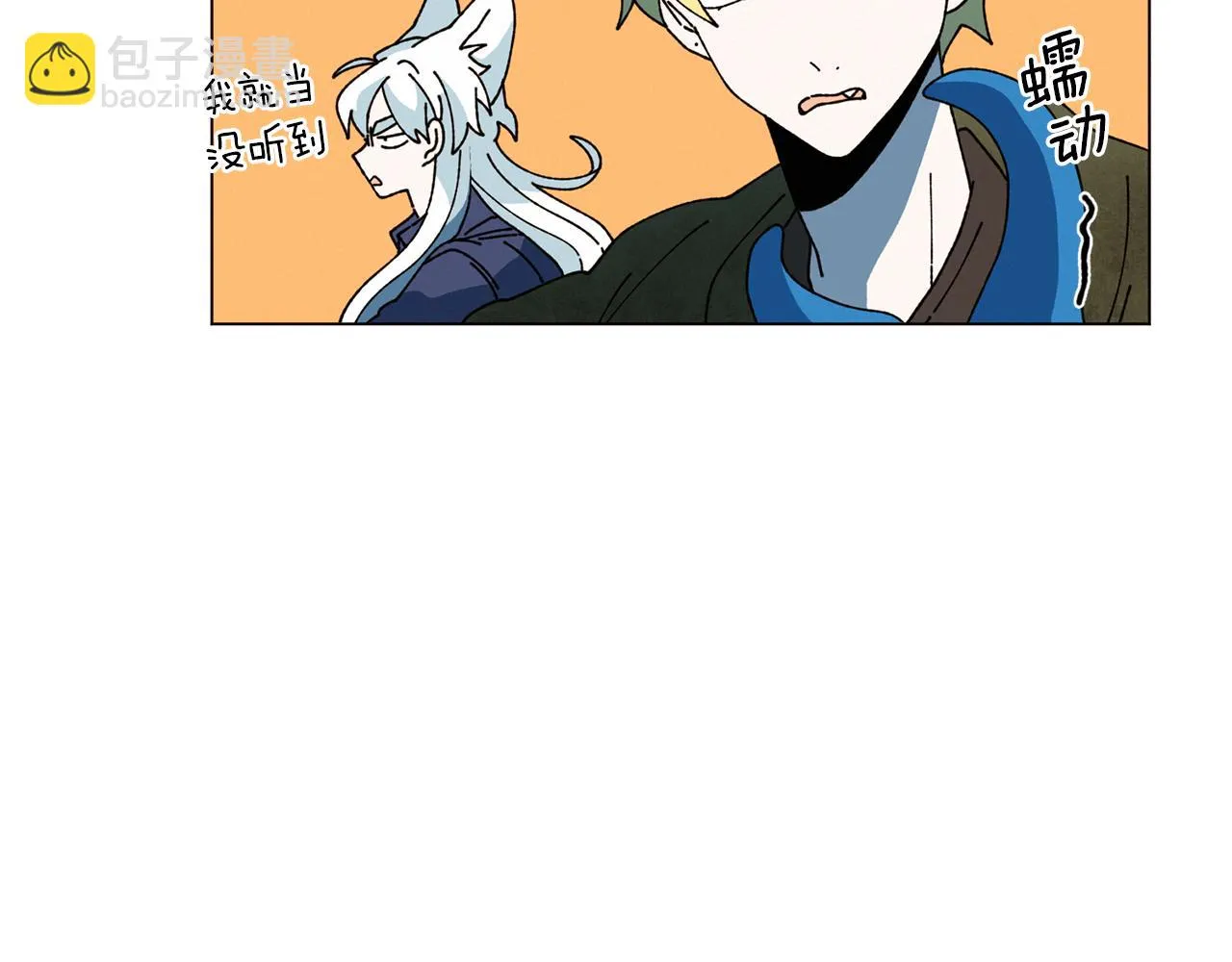 第60话 怀戈 第5页