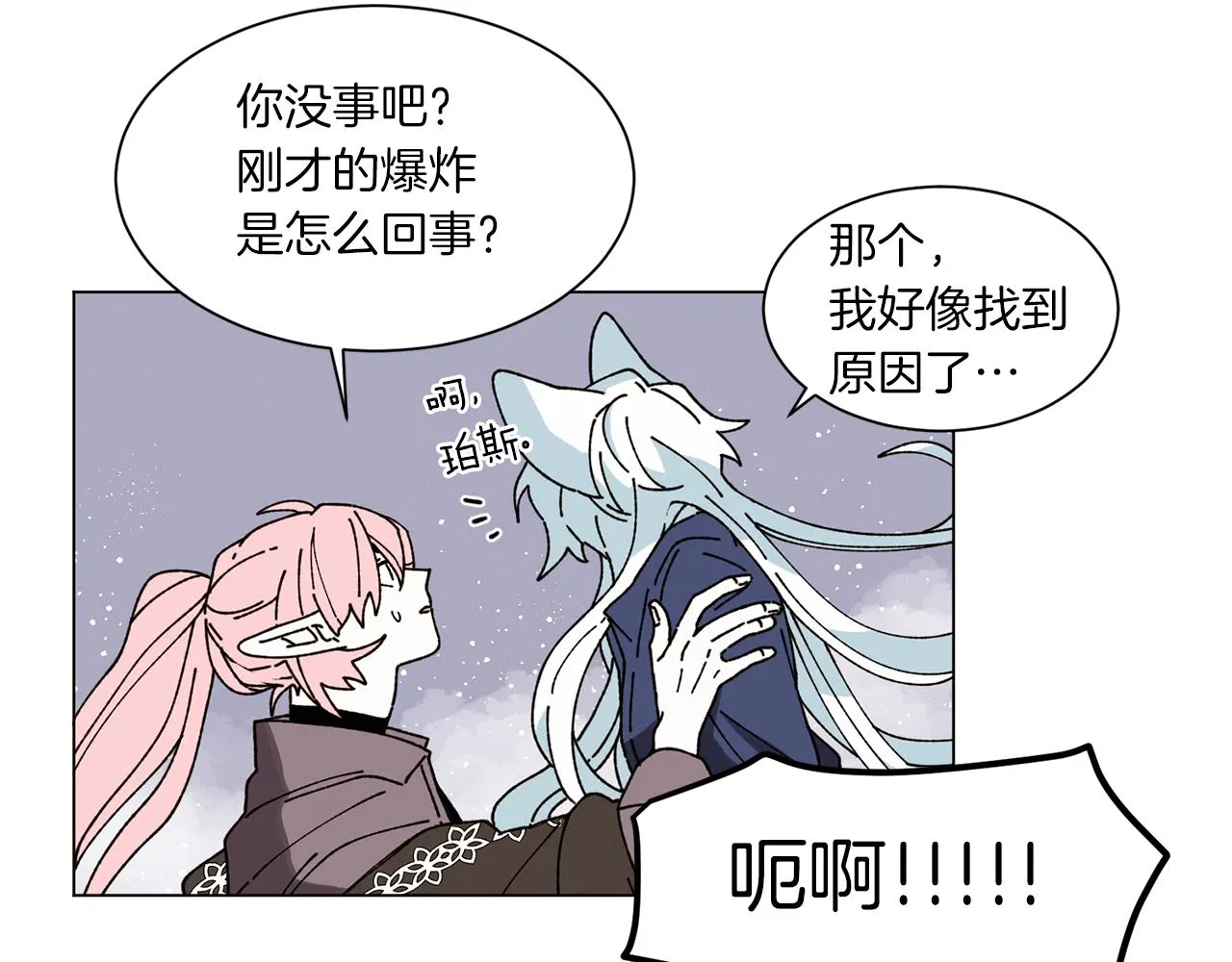 第59话 重聚 第92页