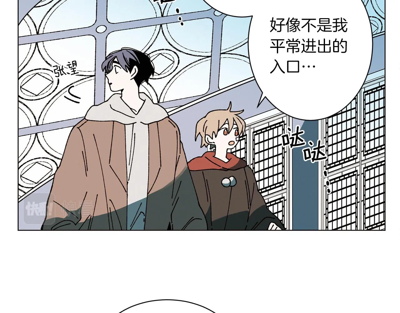第58话 老故事 第23页