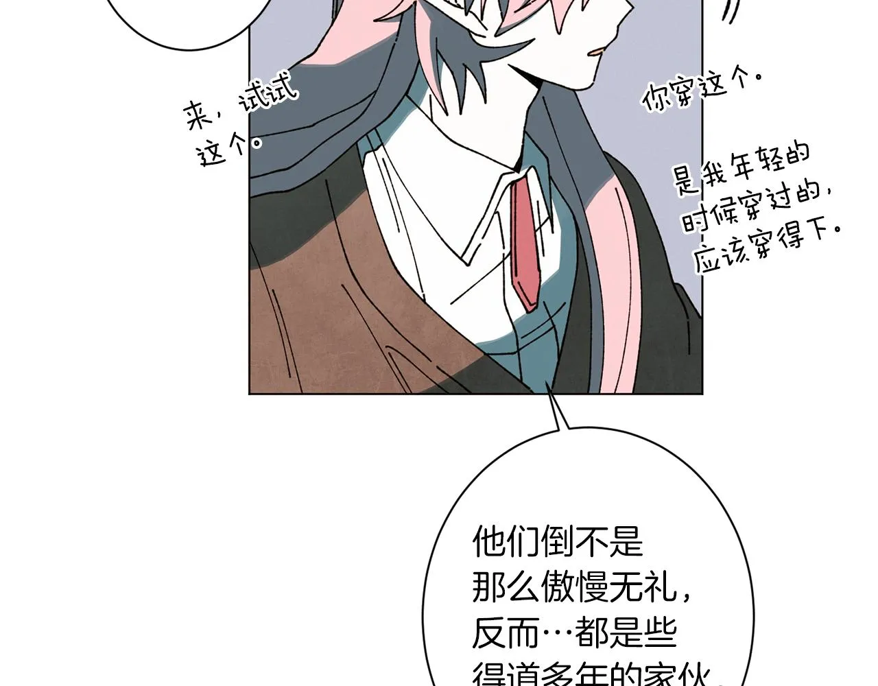 第58话 老故事 第32页