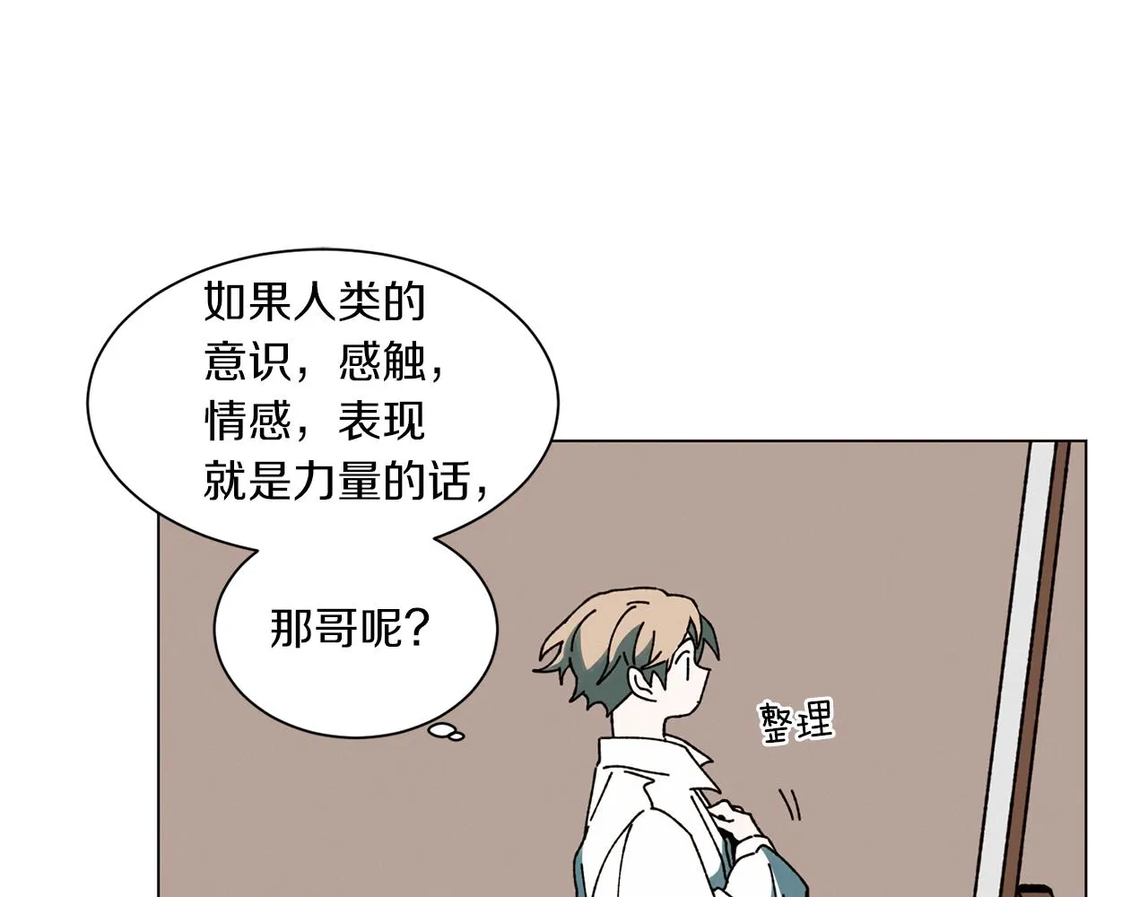 第58话 老故事 第42页