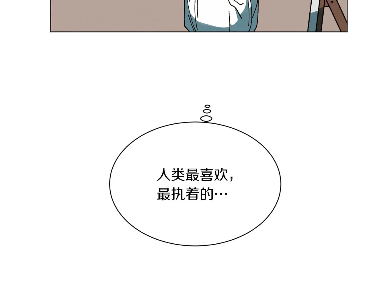 第58话 老故事 第43页
