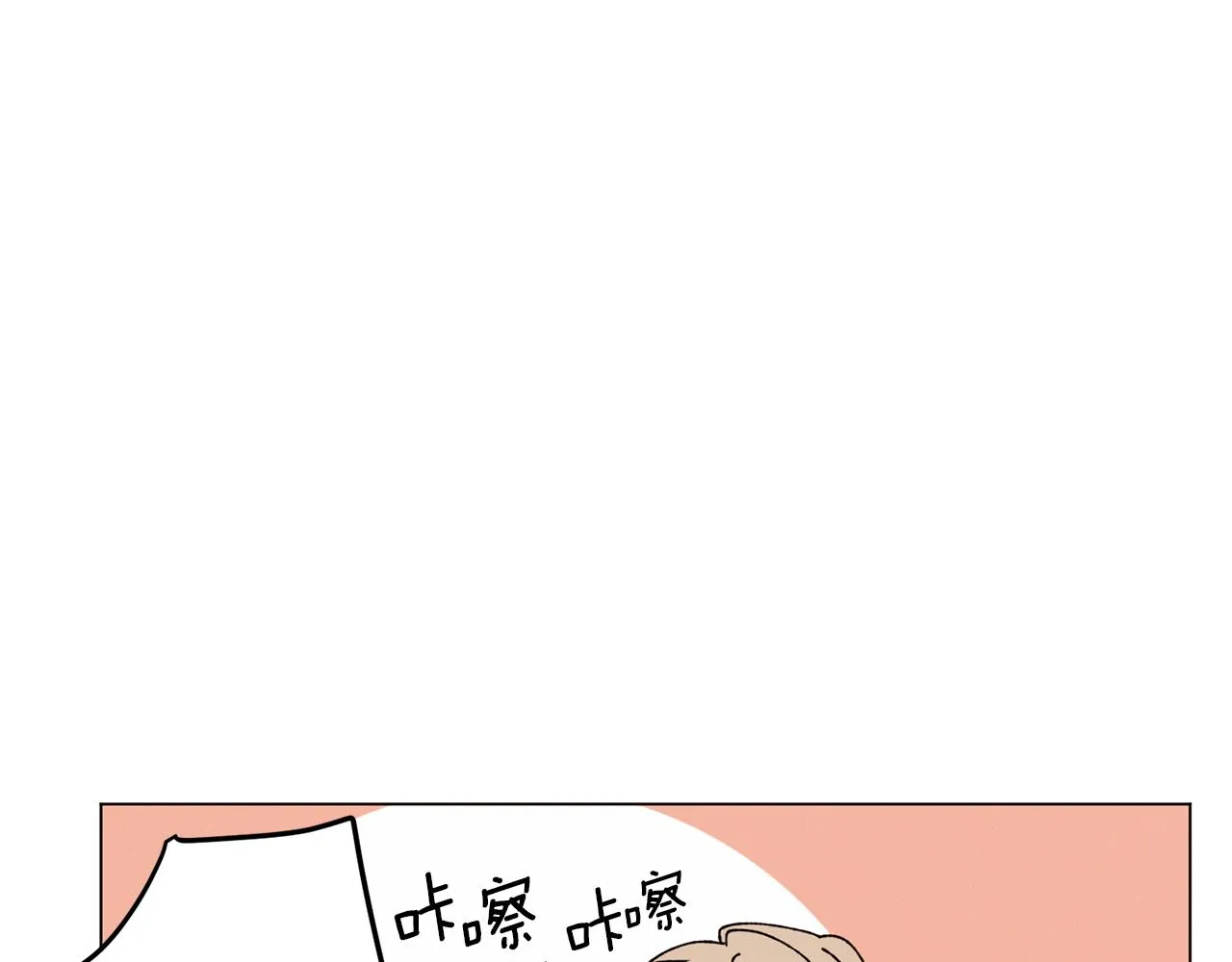 第58话 老故事 第46页