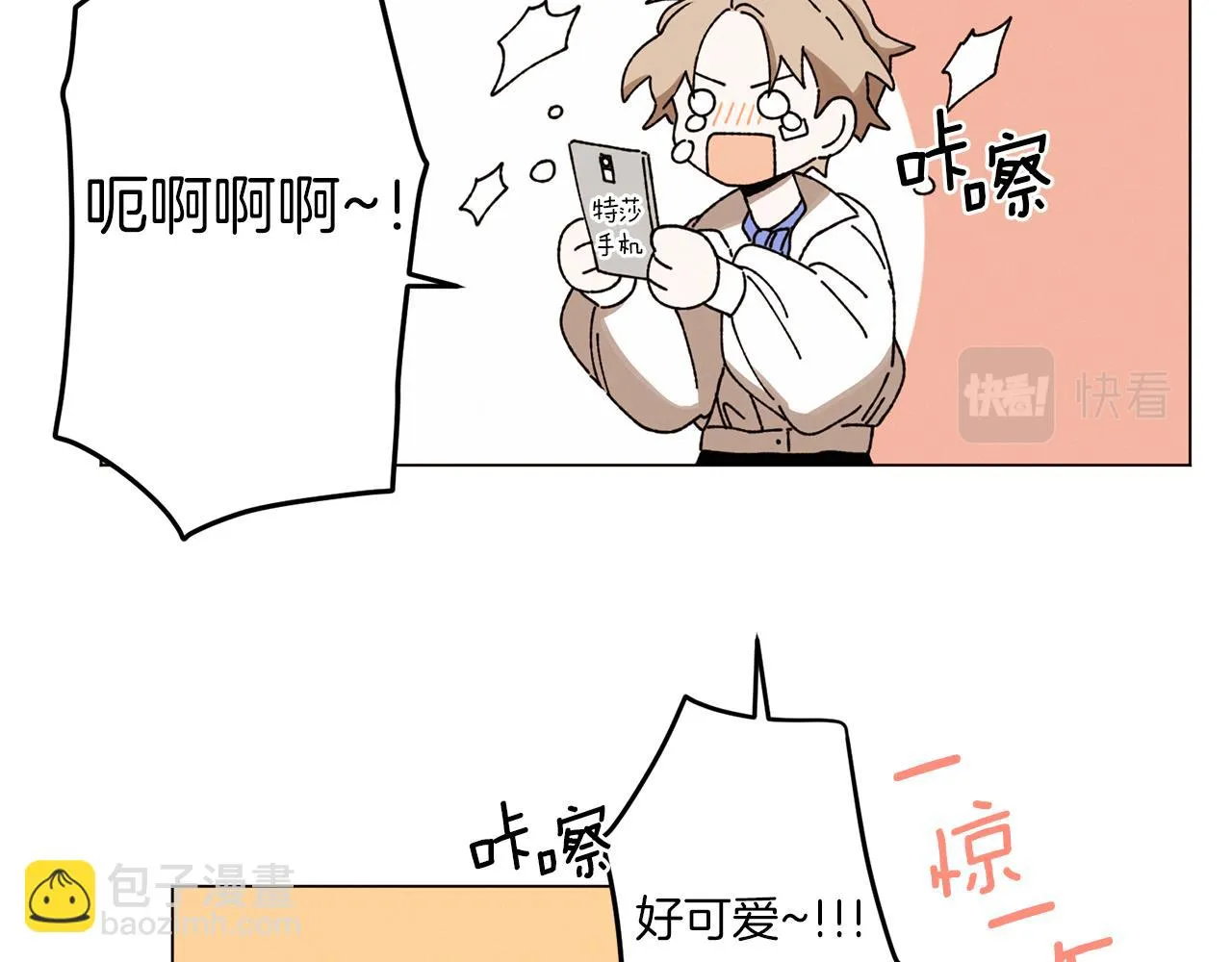 第58话 老故事 第47页