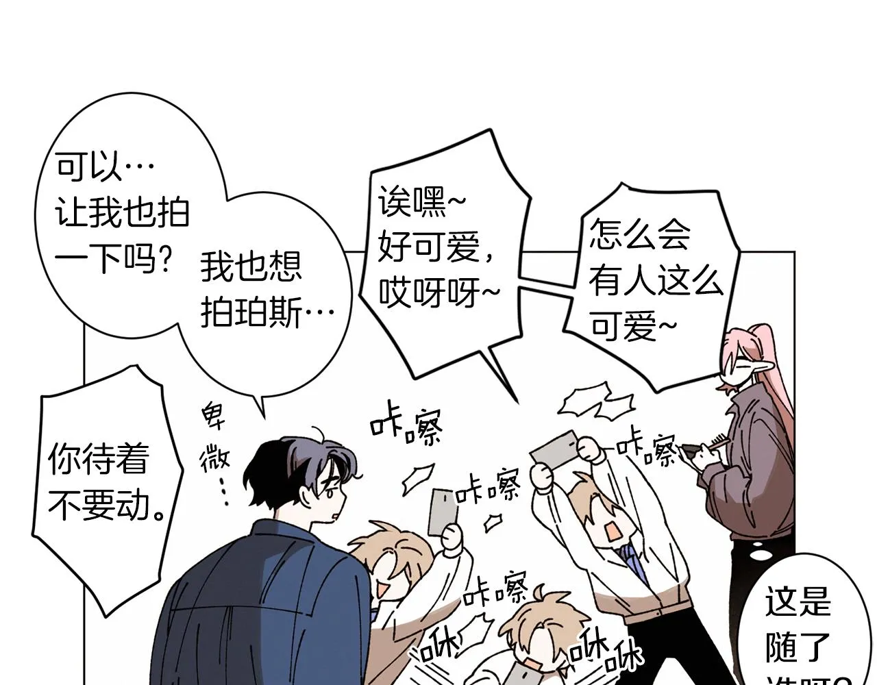 第58话 老故事 第49页