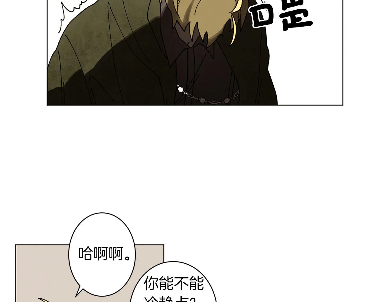 第58话 老故事 第53页