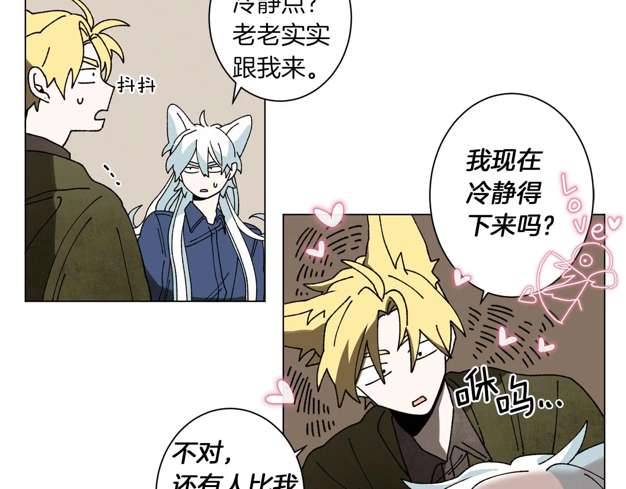 第58话 老故事 第54页