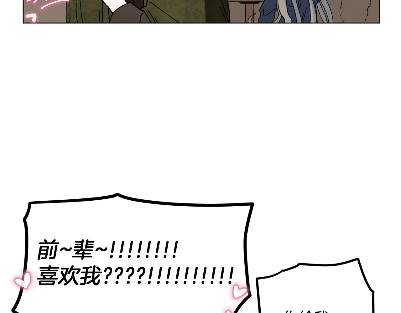 第58话 老故事 第57页