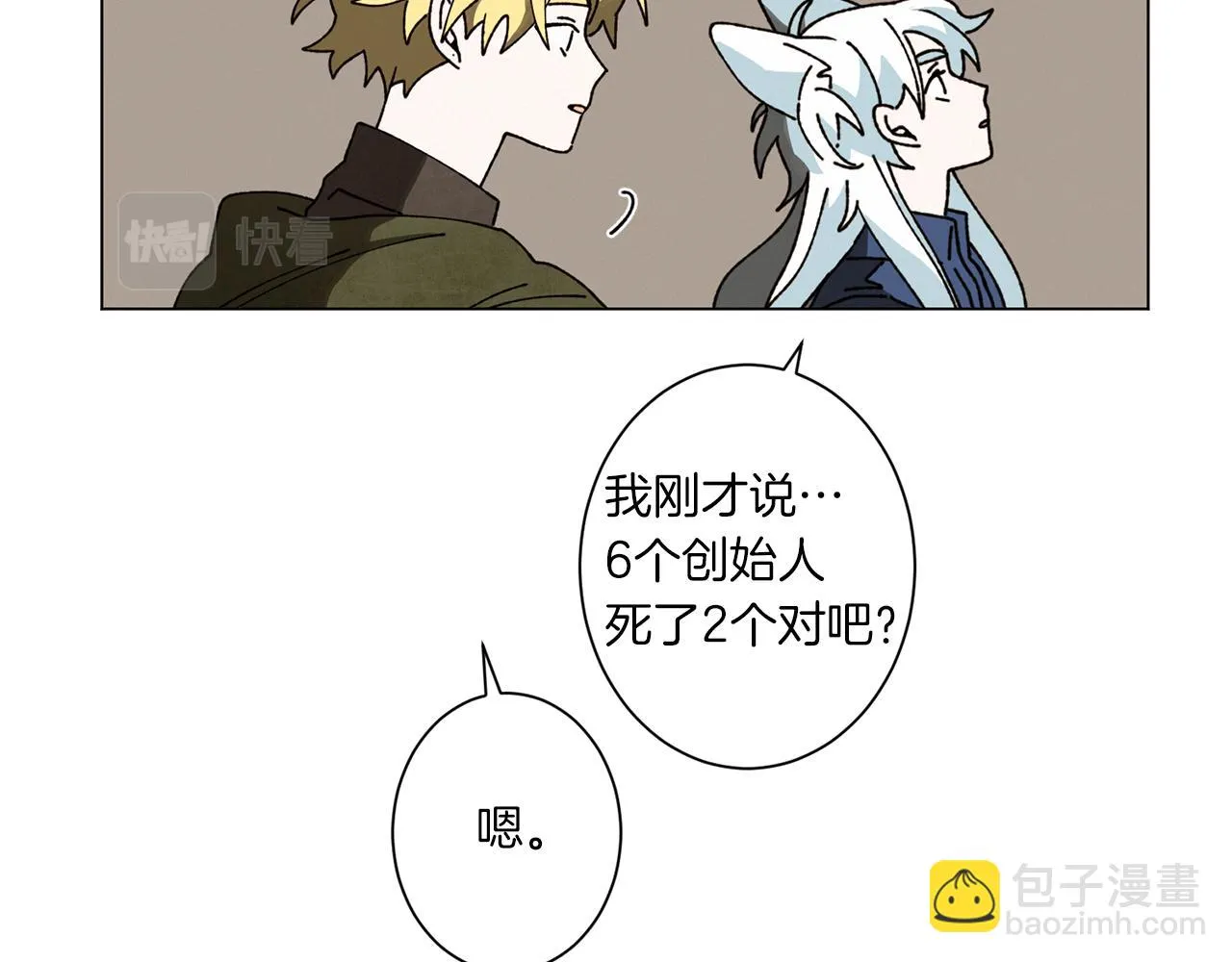 第58话 老故事 第63页