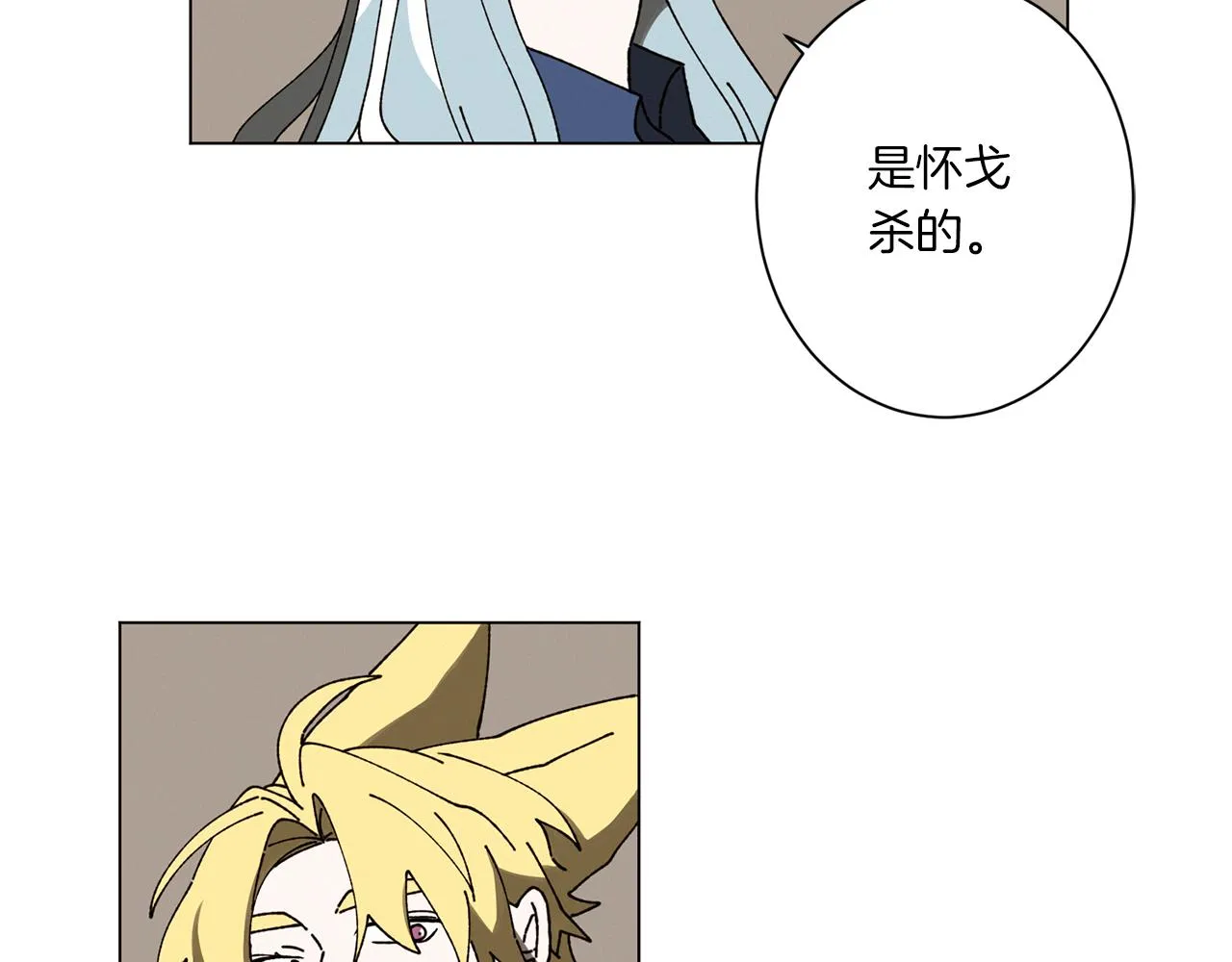 第58话 老故事 第65页