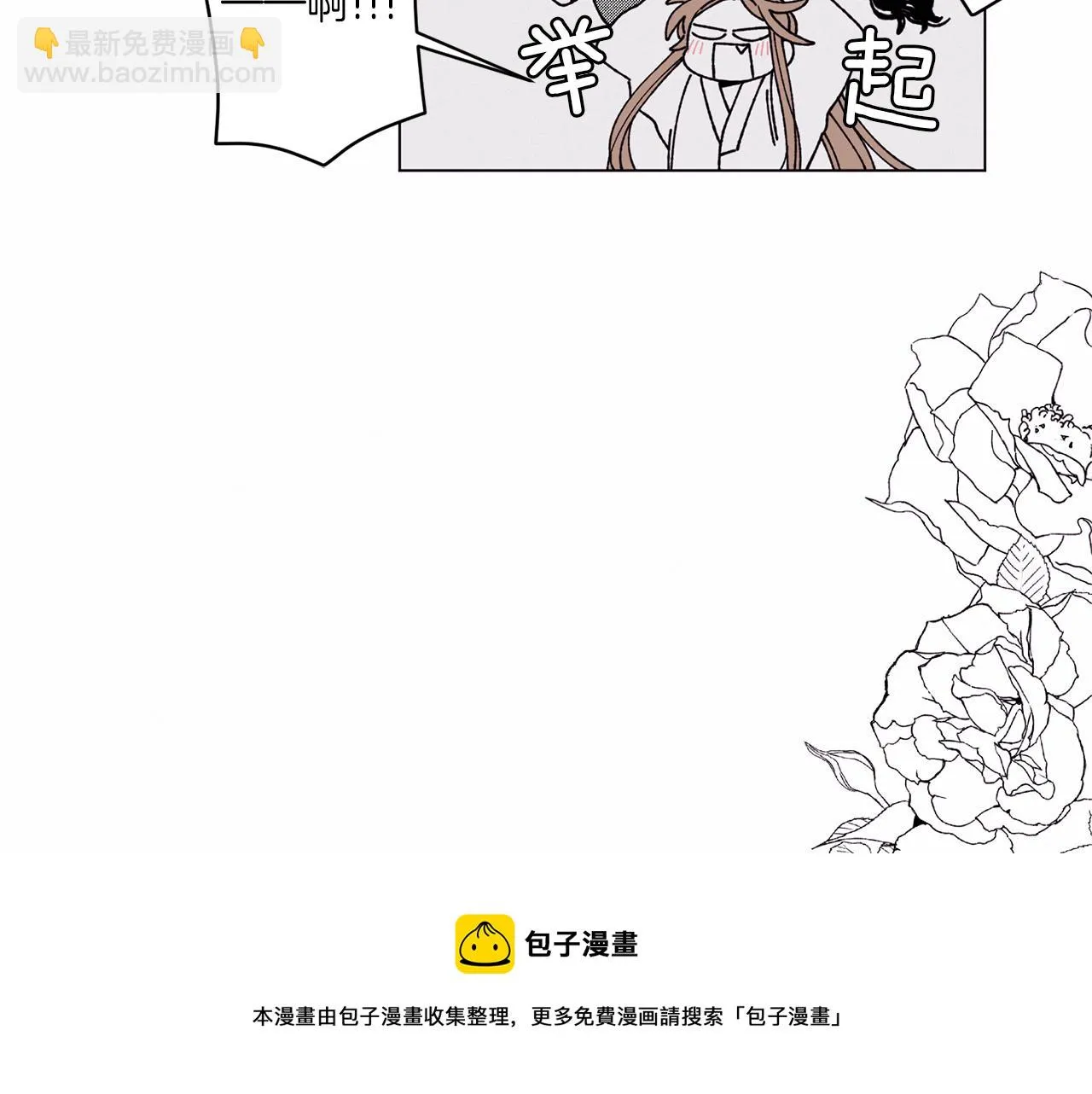 第58话 老故事 第101页