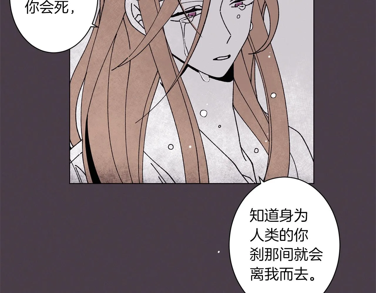 第58话 老故事 第106页