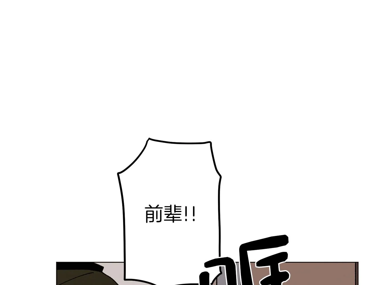 第57话 烟花 第9页