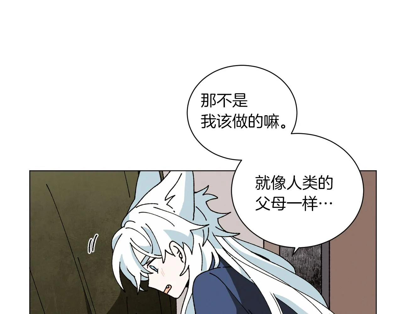 第57话 烟花 第25页