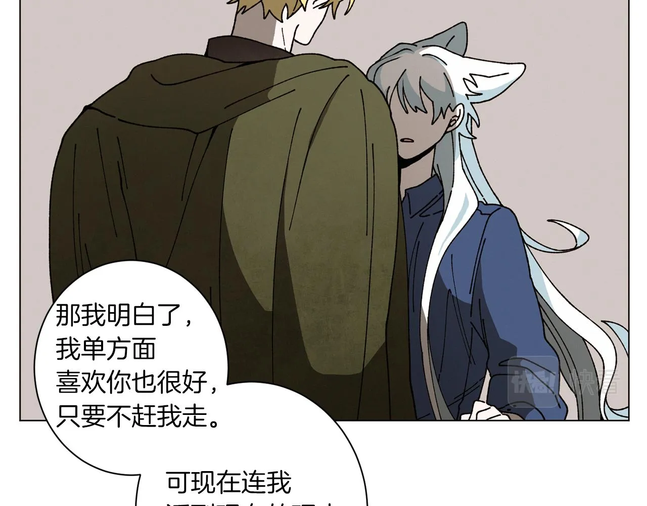 第57话 烟花 第42页