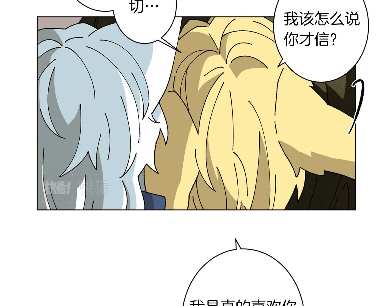 第57话 烟花 第52页