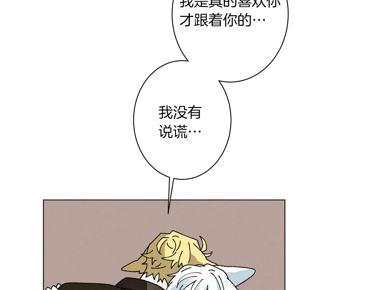 第57话 烟花 第53页