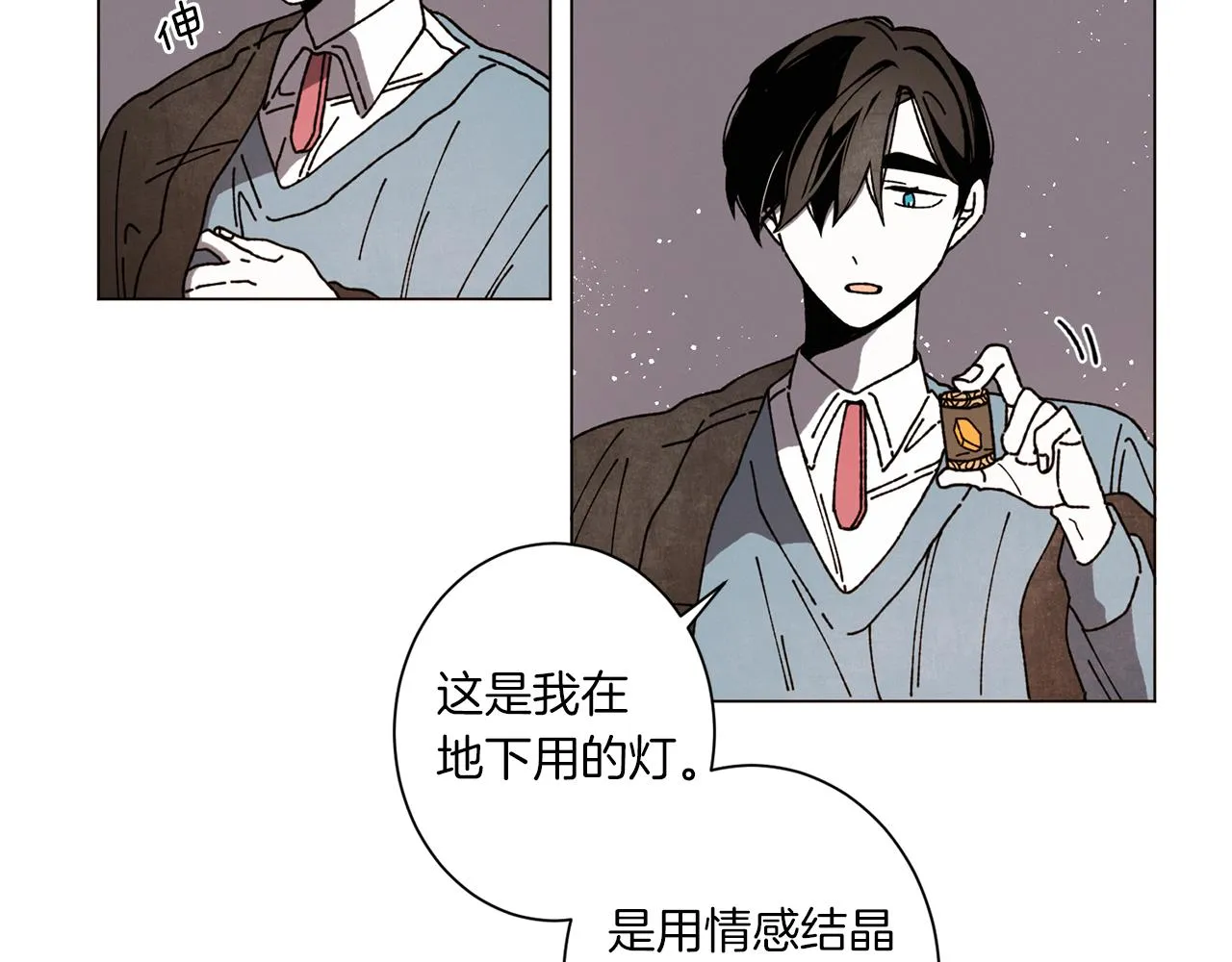 第57话 烟花 第62页