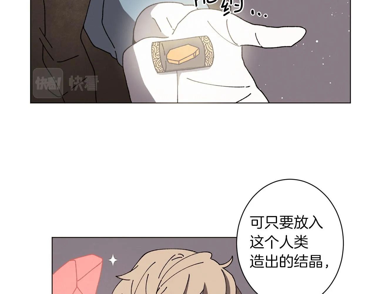 第57话 烟花 第64页