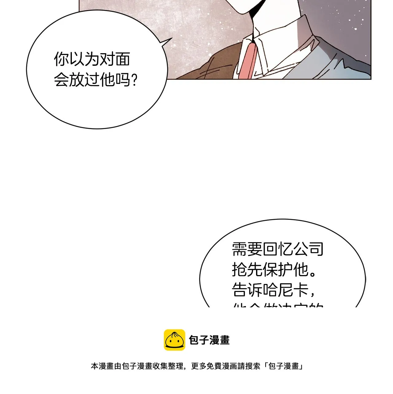 第57话 烟花 第71页