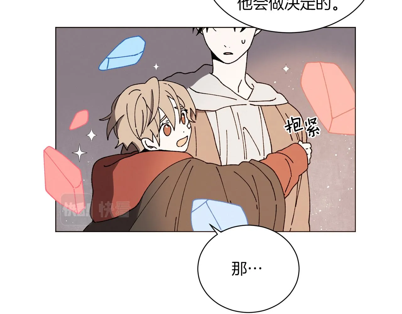 第57话 烟花 第72页