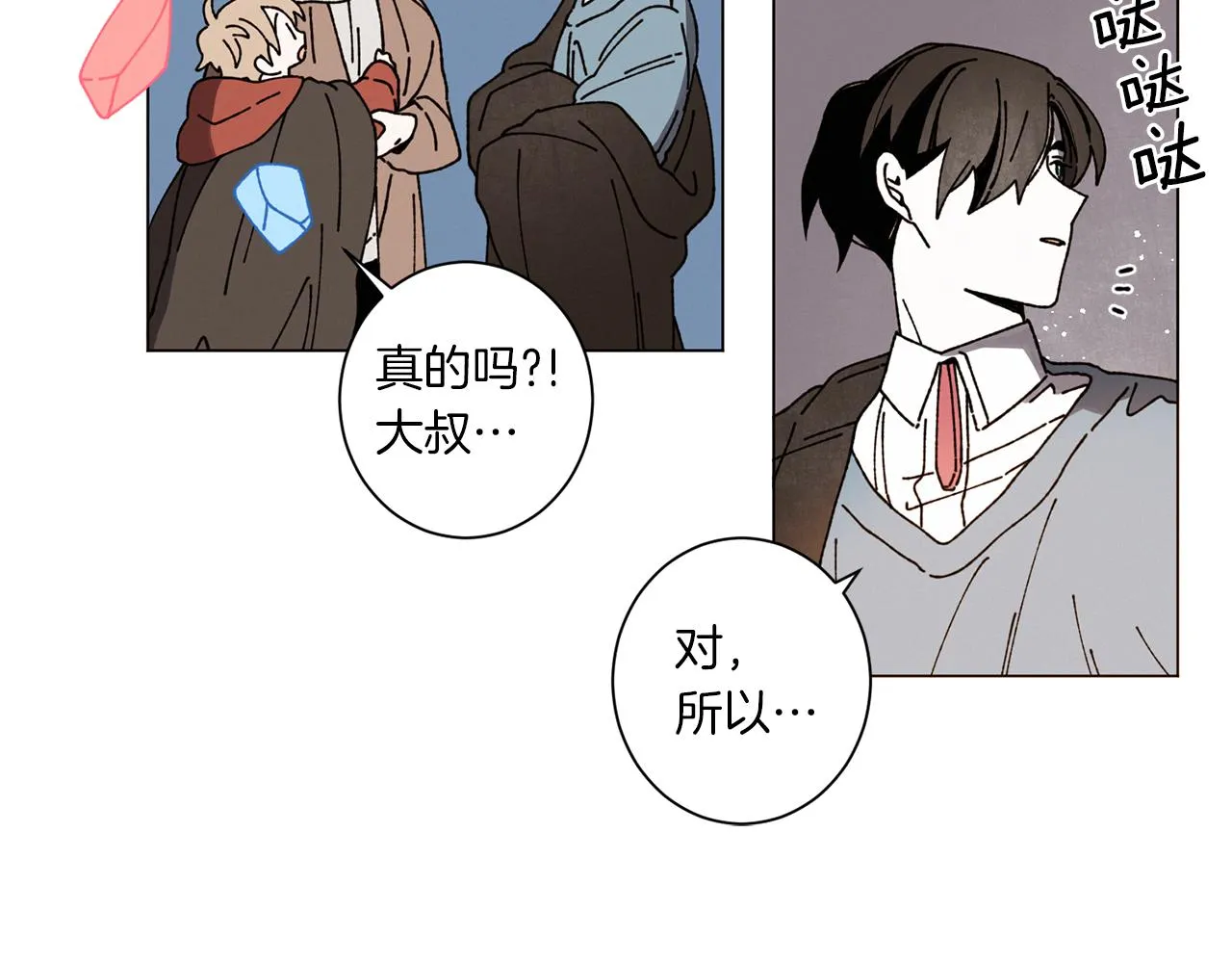 第57话 烟花 第74页