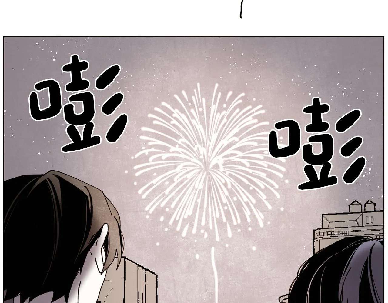 第57话 烟花 第77页
