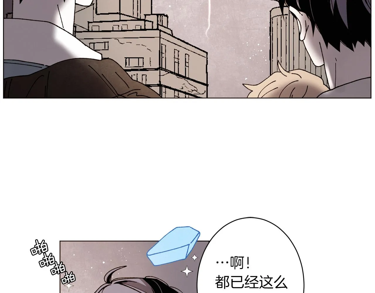 第57话 烟花 第78页