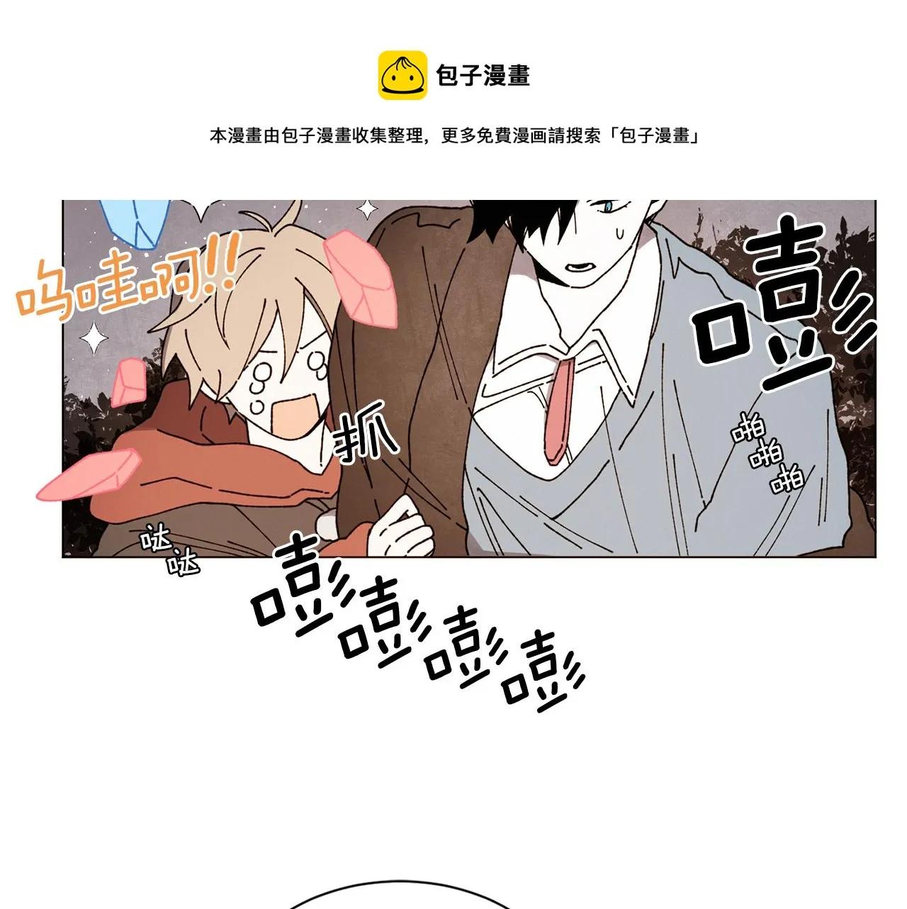 第57话 烟花 第81页
