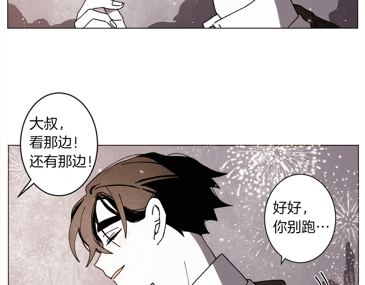 第57话 烟花 第108页