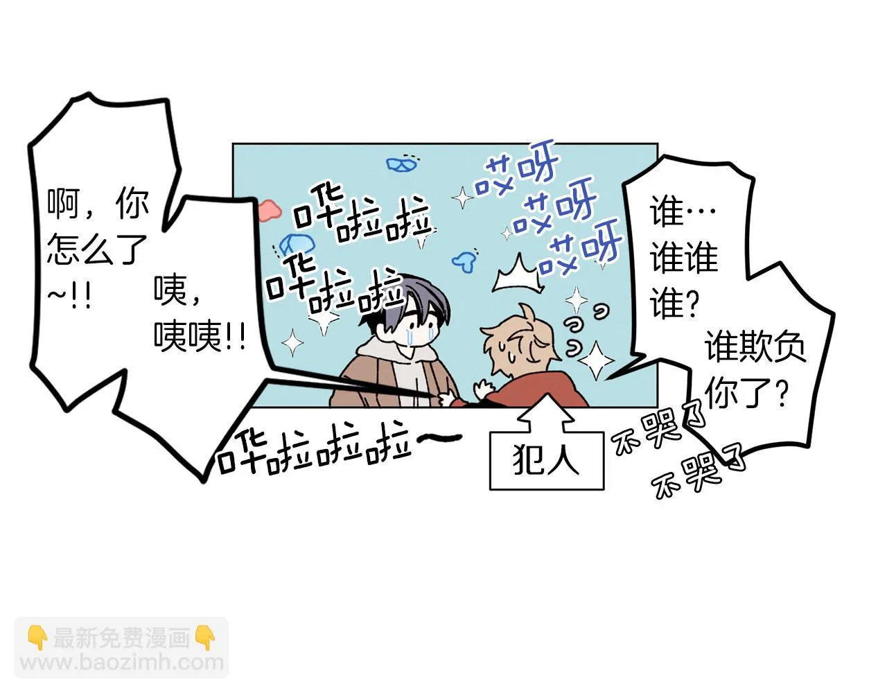 第56话 被挖墙脚 第8页