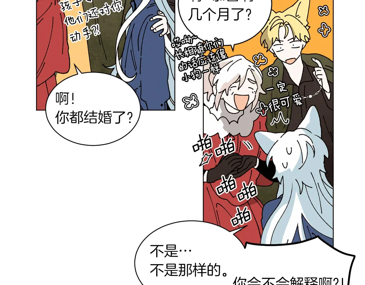 第56话 被挖墙脚 第37页