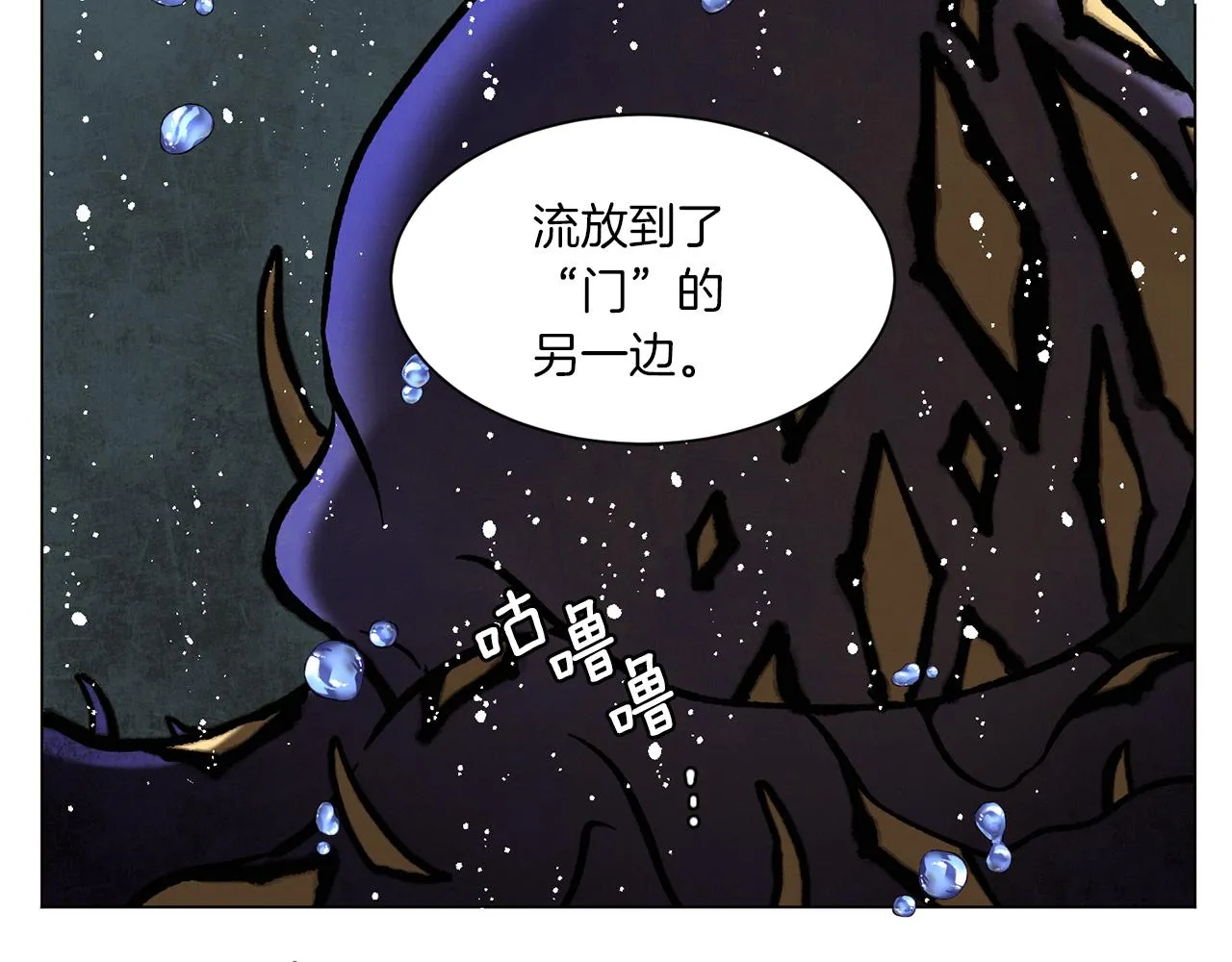 第56话 被挖墙脚 第46页