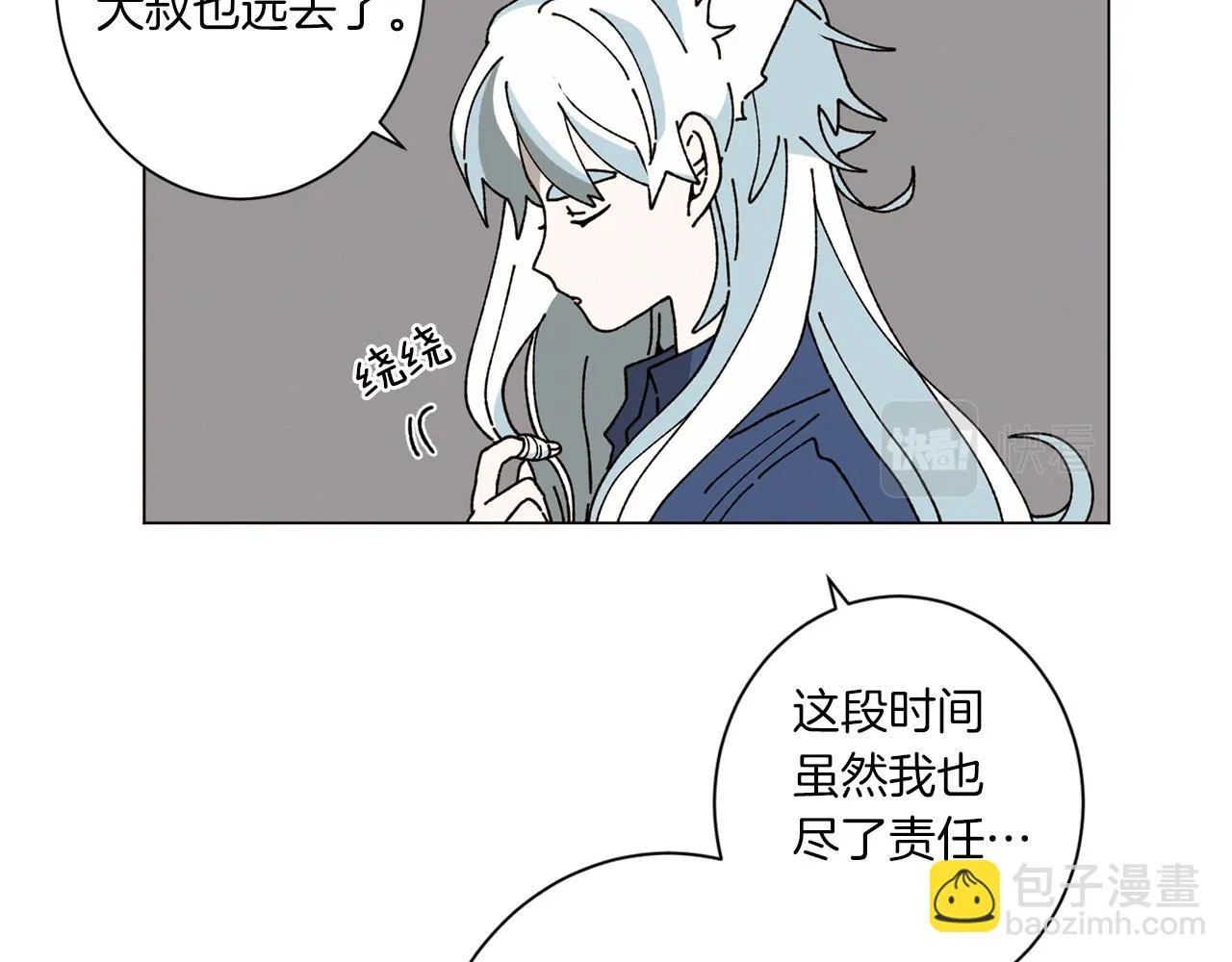 第56话 被挖墙脚 第49页
