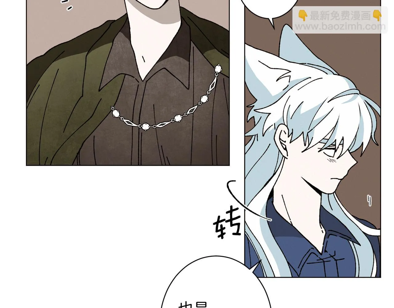 第56话 被挖墙脚 第53页