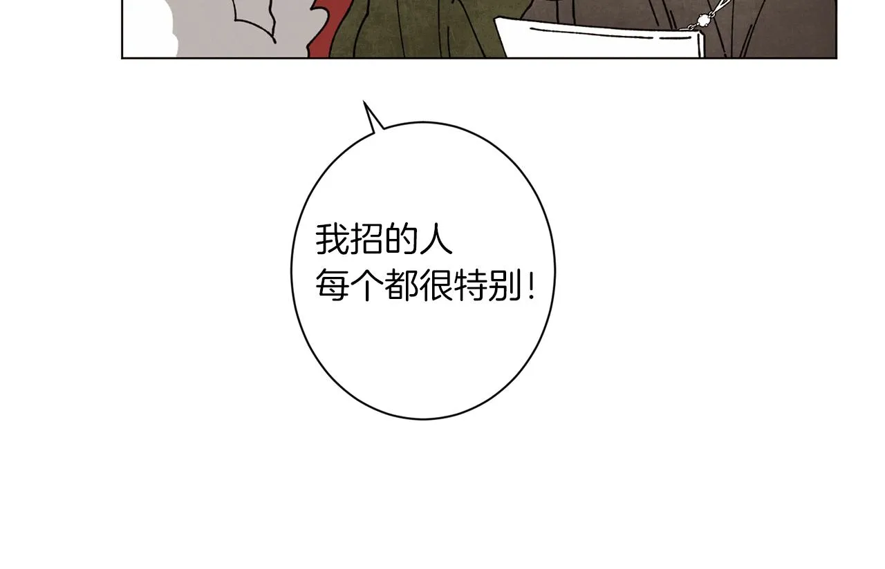 第56话 被挖墙脚 第68页