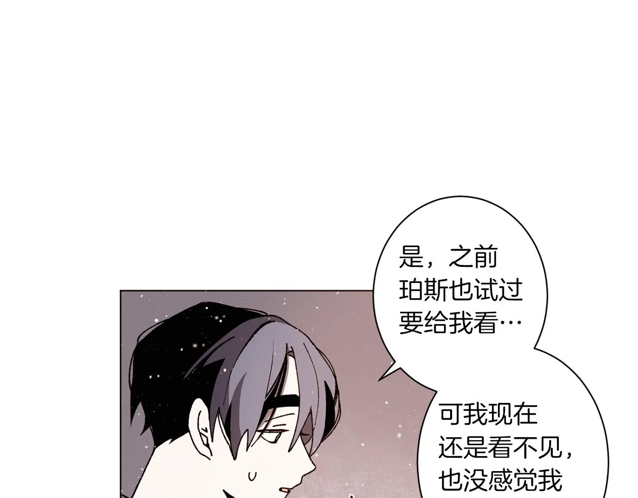 第56话 被挖墙脚 第83页
