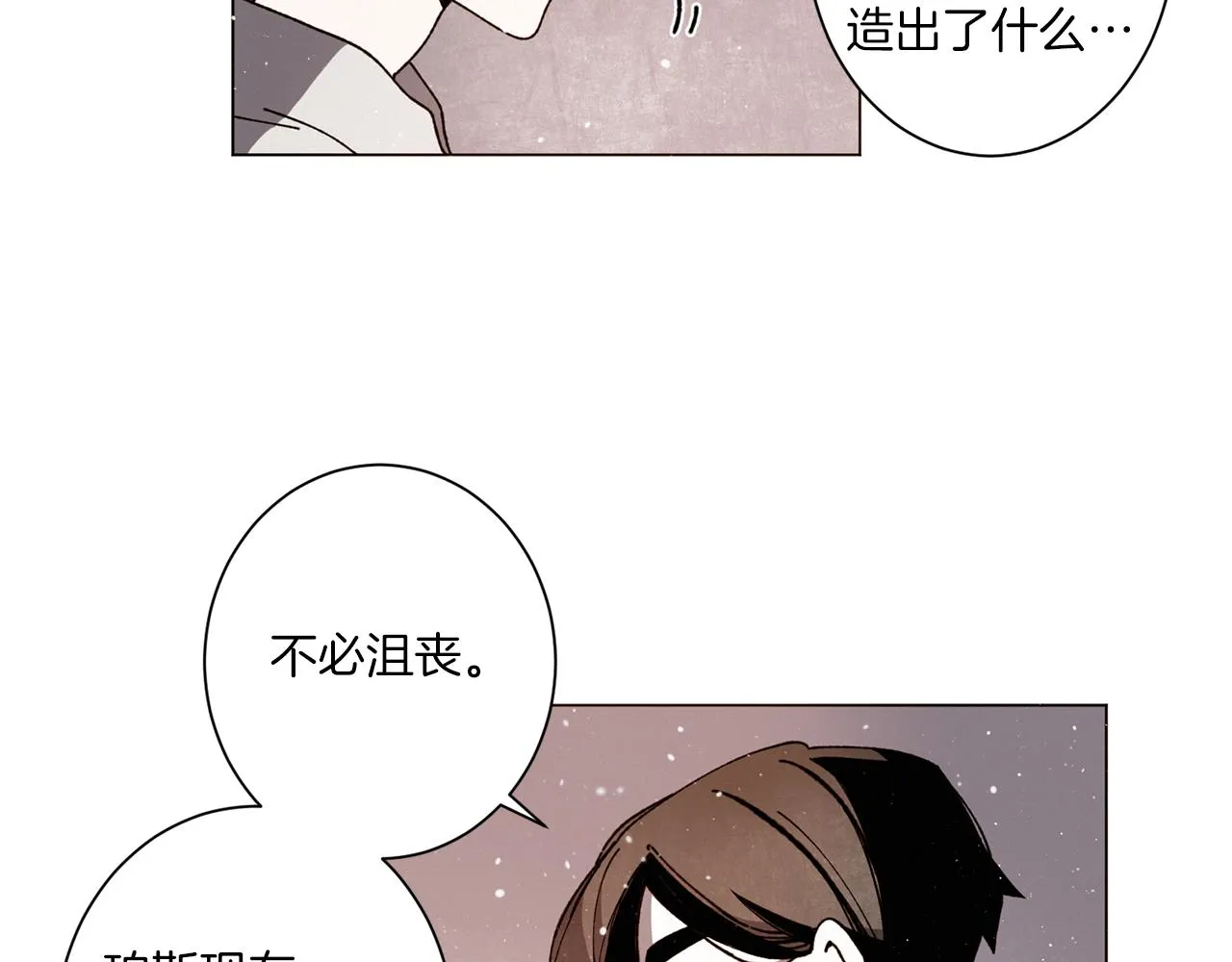 第56话 被挖墙脚 第84页