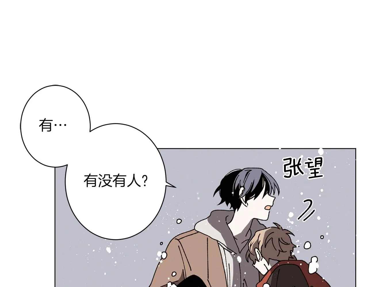 第55话 让我替他 第9页