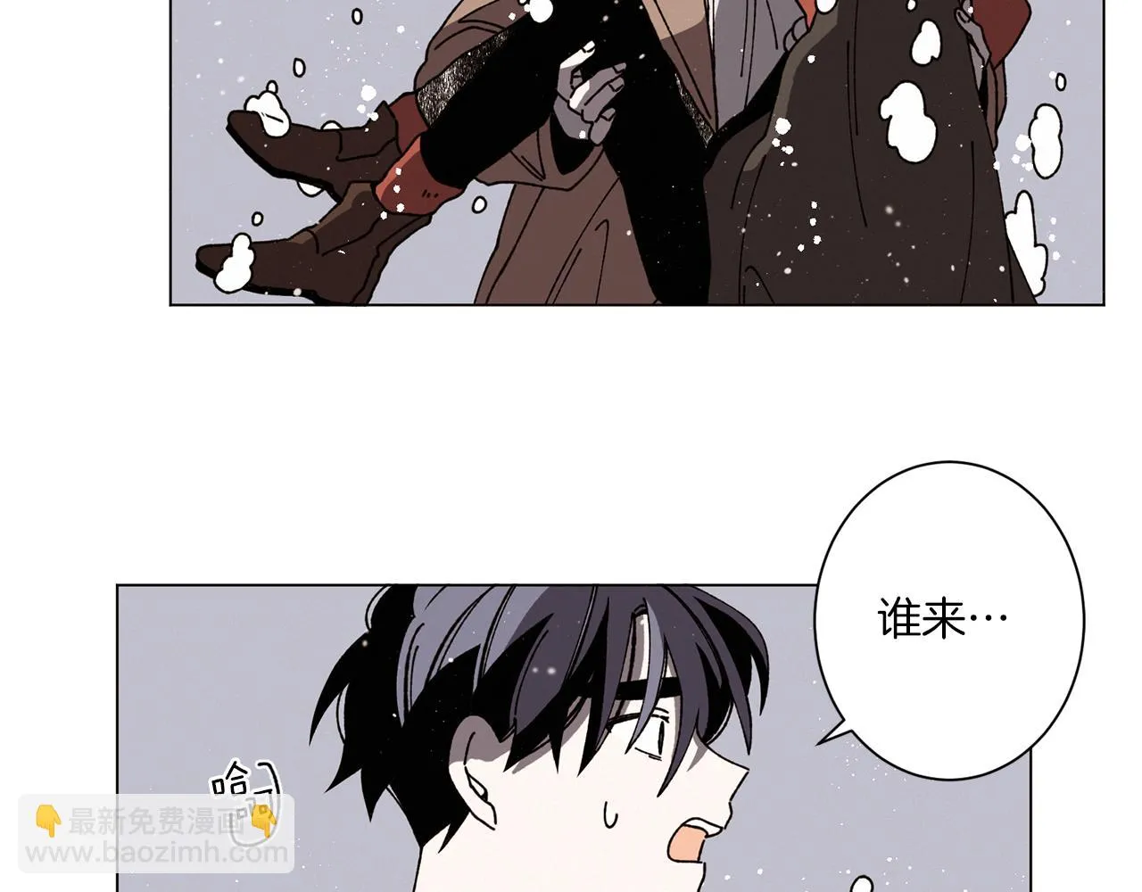 第55话 让我替他 第10页
