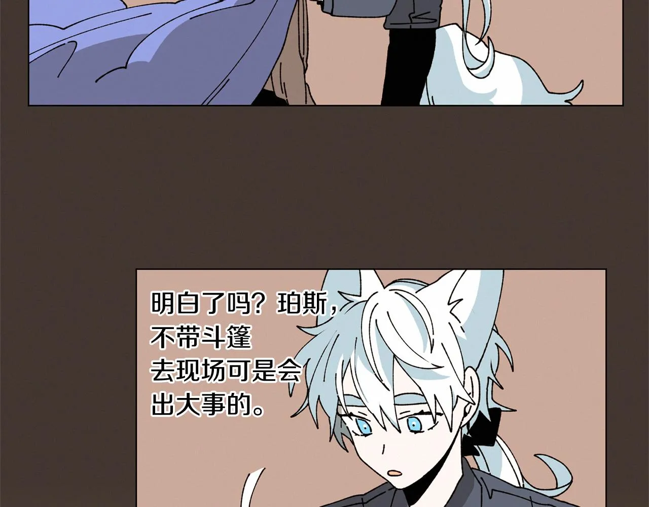 第55话 让我替他 第23页