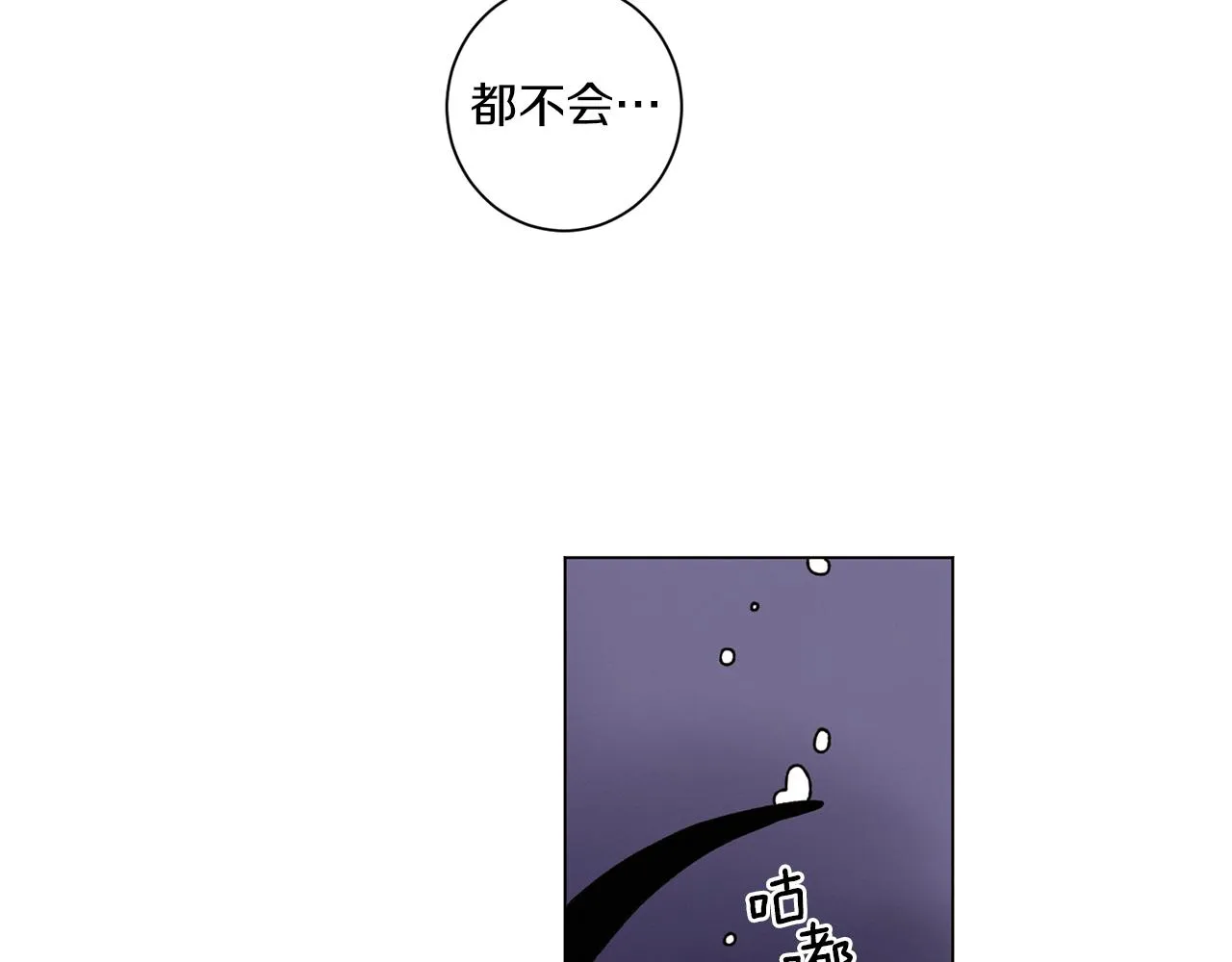 第55话 让我替他 第33页