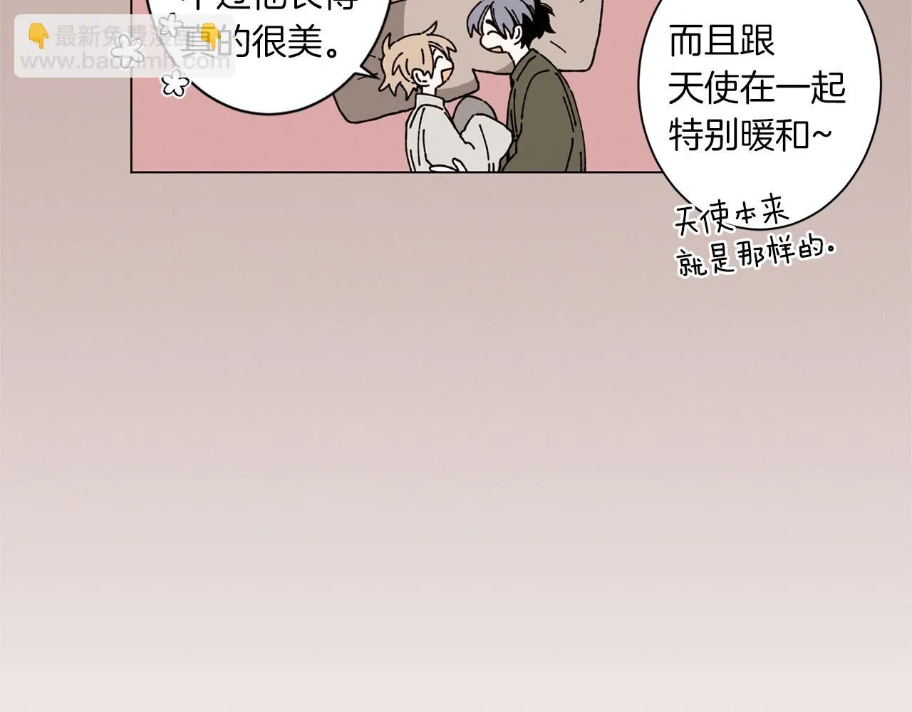 第55话 让我替他 第56页