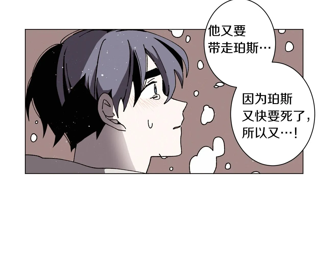 第55话 让我替他 第62页