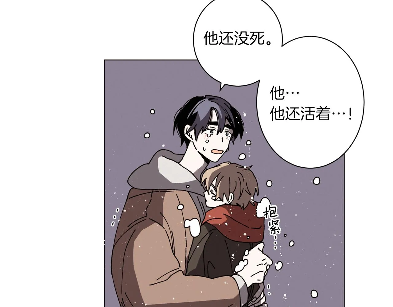 第55话 让我替他 第64页