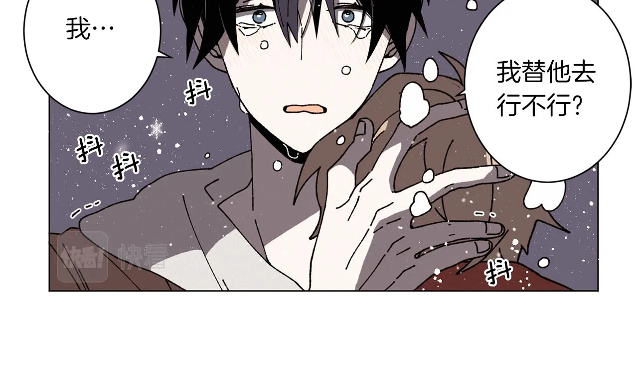 第55话 让我替他 第68页