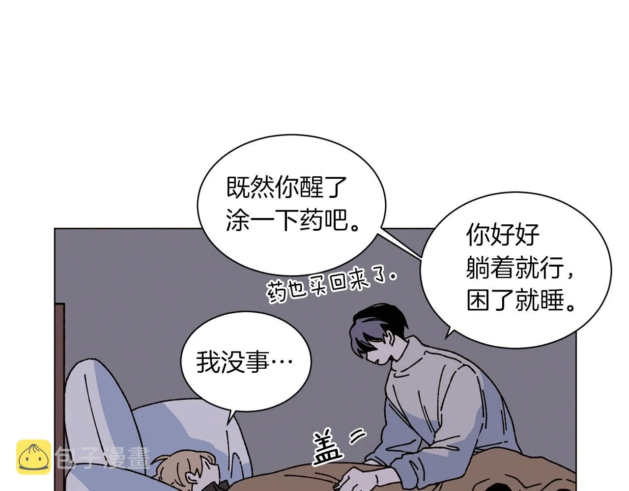 第54话 圣诞快乐 第17页
