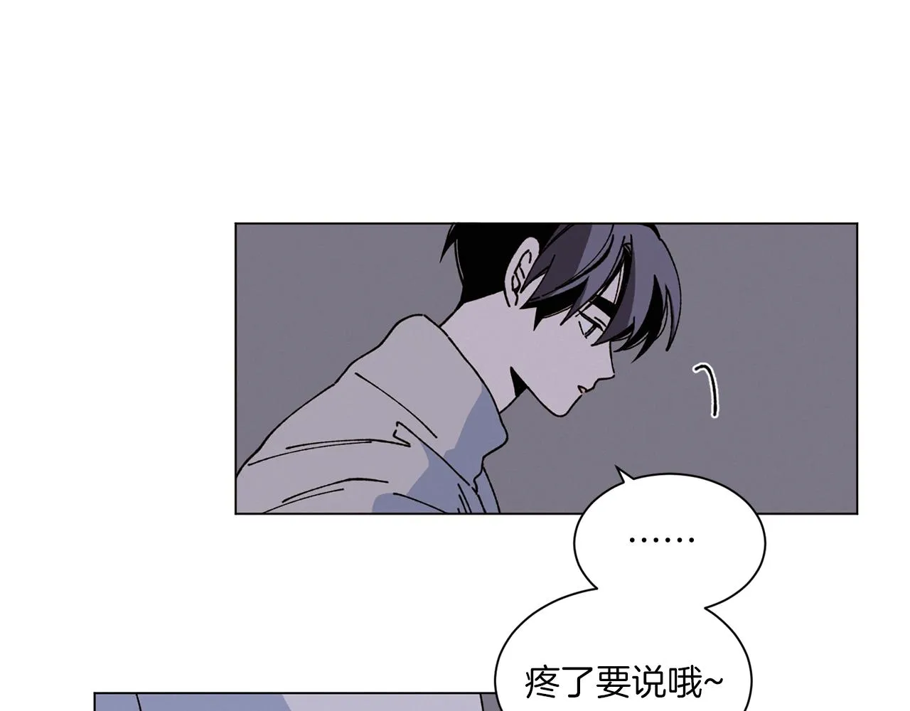 第54话 圣诞快乐 第19页