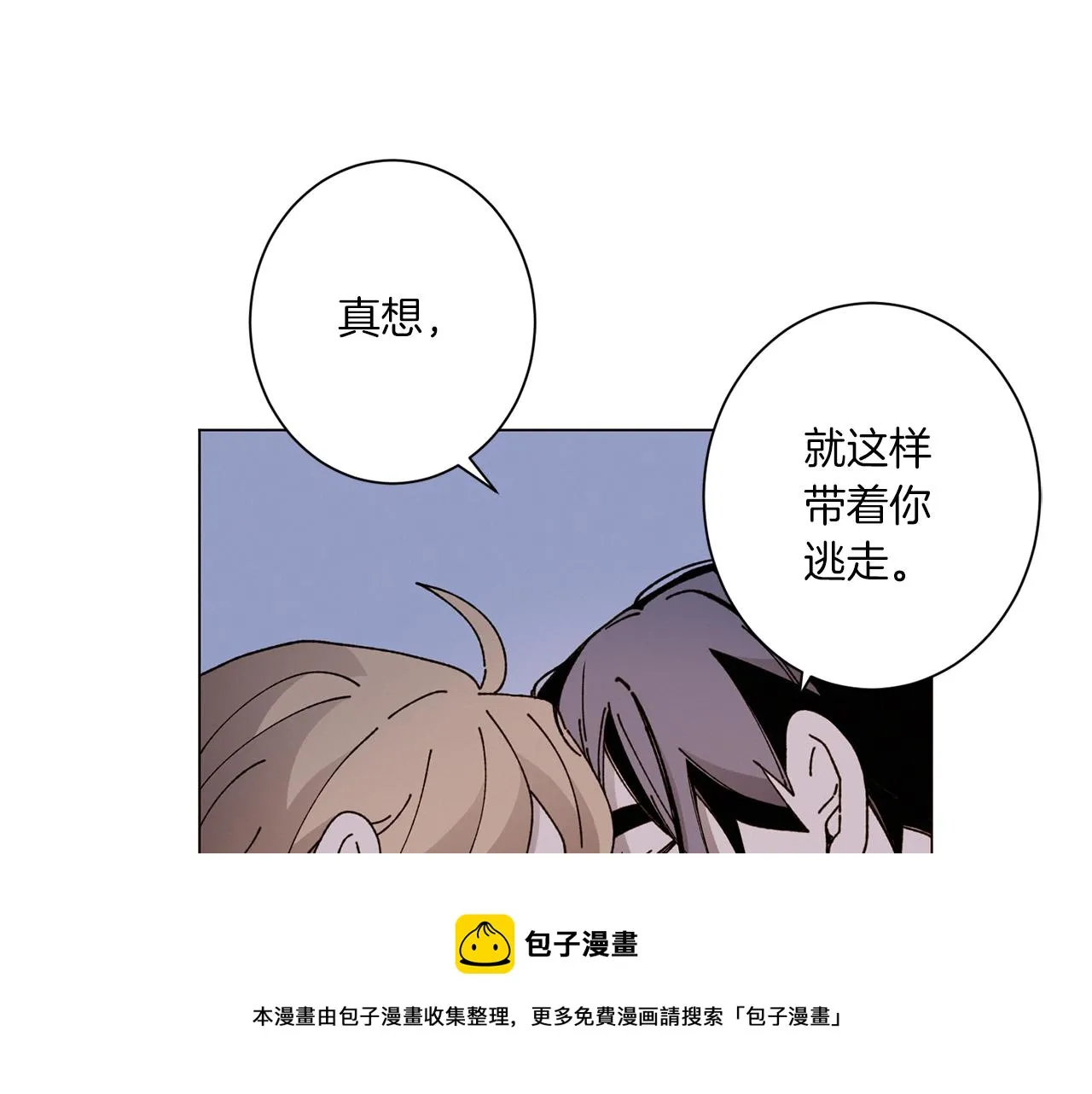 第54话 圣诞快乐 第31页