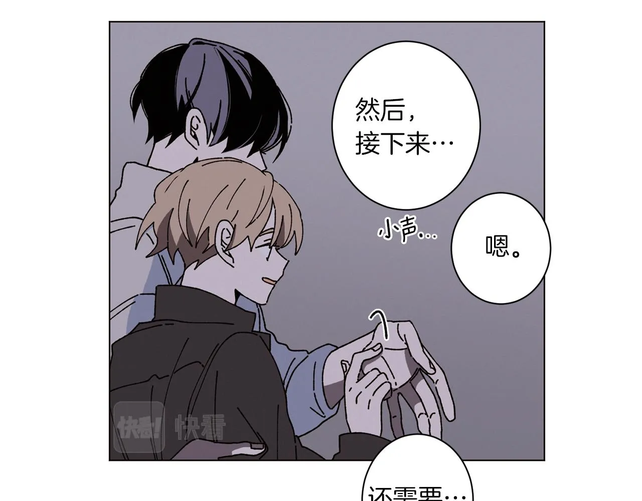 第54话 圣诞快乐 第42页